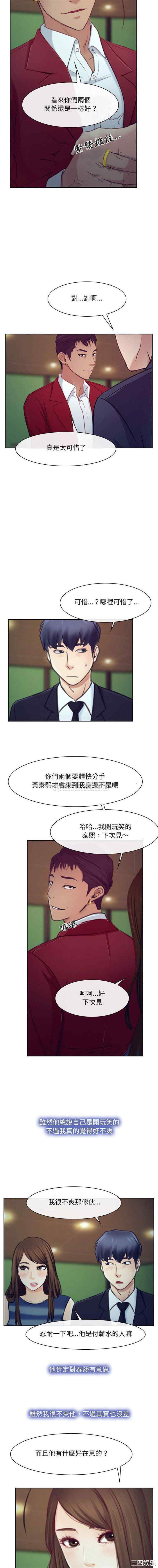 韩国漫画说你爱我/大声说爱我韩漫_说你爱我/大声说爱我-第32话在线免费阅读-韩国漫画-第15张图片