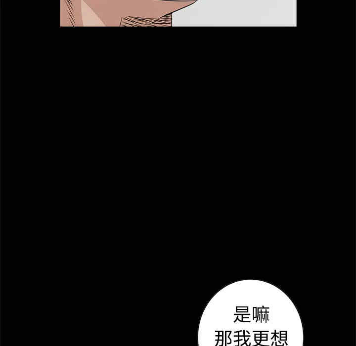 韩国漫画枷锁韩漫_枷锁-第34话在线免费阅读-韩国漫画-第38张图片