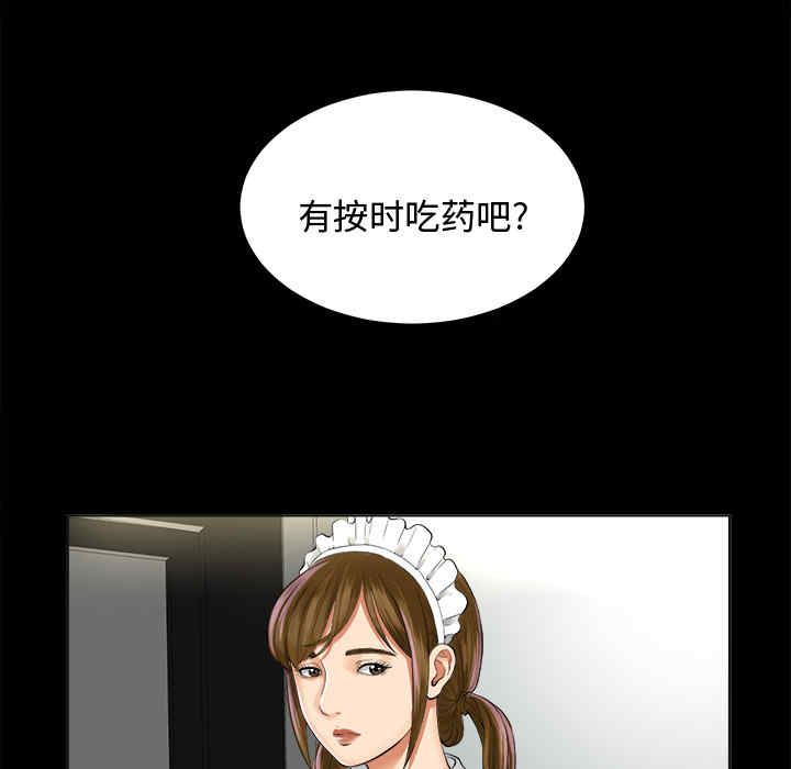 韩国漫画未亡人韩漫_未亡人-第2话在线免费阅读-韩国漫画-第97张图片