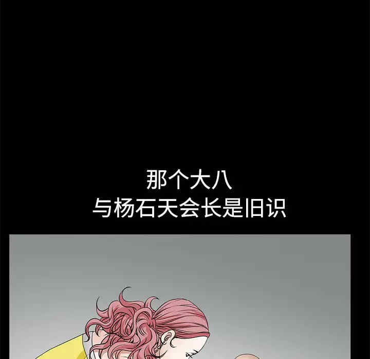 韩国漫画枷锁韩漫_枷锁-第23话在线免费阅读-韩国漫画-第77张图片