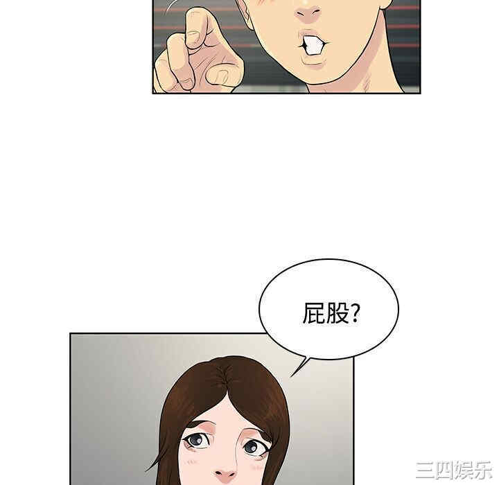 韩国漫画被女神环绕的男人韩漫_被女神环绕的男人-第19话在线免费阅读-韩国漫画-第40张图片