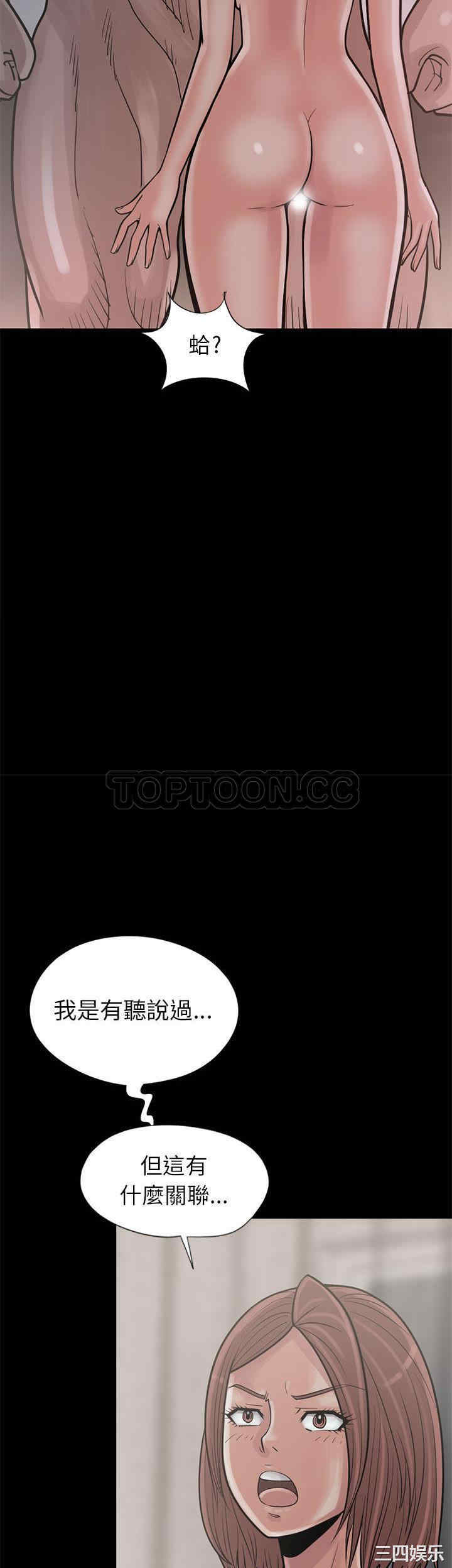 韩国漫画岛上拼图韩漫_岛上拼图-第15话在线免费阅读-韩国漫画-第39张图片