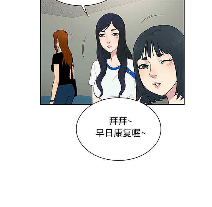 韩国漫画被女神环绕的男人韩漫_被女神环绕的男人-第29话在线免费阅读-韩国漫画-第21张图片