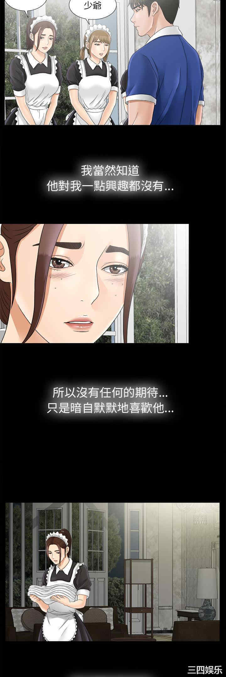韩国漫画未亡人韩漫_未亡人-第46话在线免费阅读-韩国漫画-第6张图片