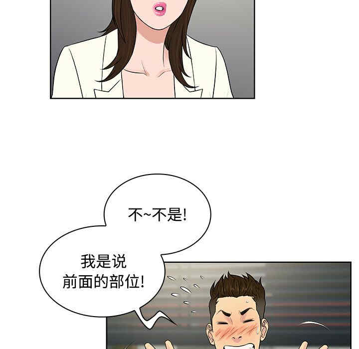 韩国漫画被女神环绕的男人韩漫_被女神环绕的男人-第19话在线免费阅读-韩国漫画-第41张图片