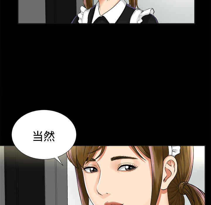 韩国漫画未亡人韩漫_未亡人-第2话在线免费阅读-韩国漫画-第98张图片