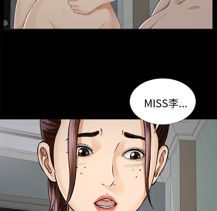 韩国漫画未亡人韩漫_未亡人-第9话在线免费阅读-韩国漫画-第27张图片