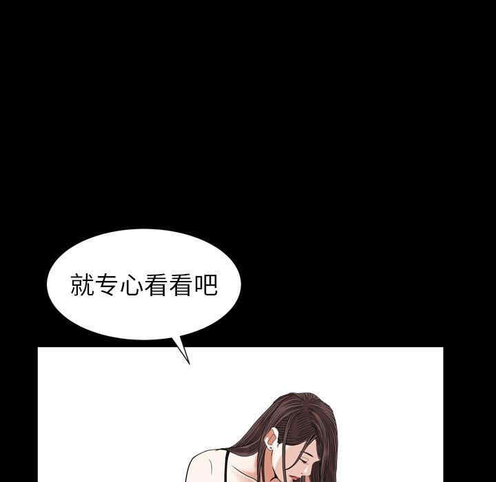 韩国漫画圈套韩漫_圈套-第27话在线免费阅读-韩国漫画-第42张图片