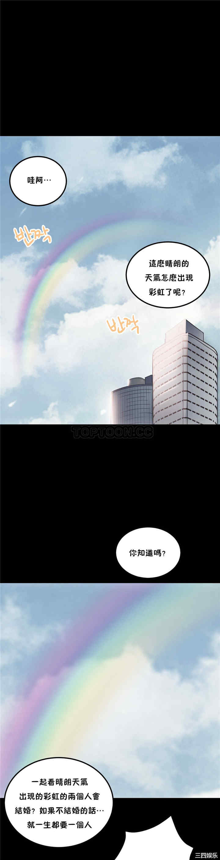 韩国漫画单身绯闻/剩女三十三韩漫_单身绯闻/剩女三十三-第22话在线免费阅读-韩国漫画-第8张图片
