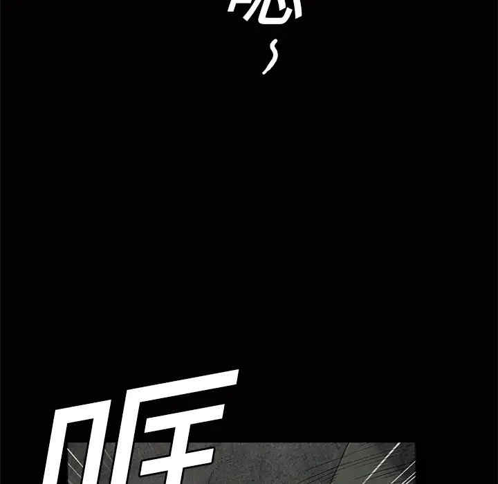 韩国漫画枷锁韩漫_枷锁-第14话在线免费阅读-韩国漫画-第8张图片