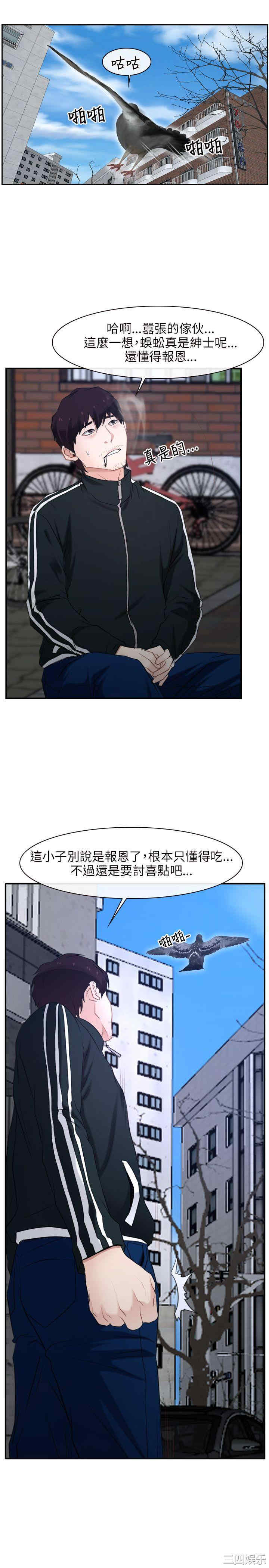 韩国漫画初恋物语韩漫_初恋物语-第14话在线免费阅读-韩国漫画-第11张图片