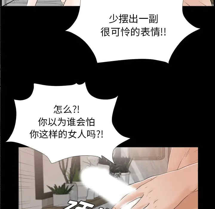 韩国漫画未亡人韩漫_未亡人-第30话在线免费阅读-韩国漫画-第47张图片