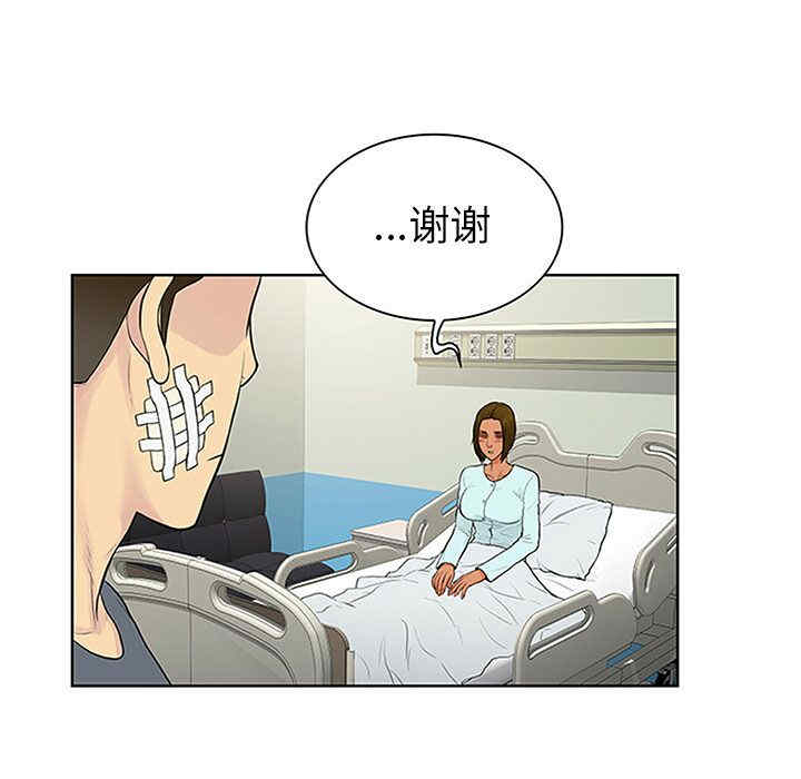 韩国漫画被女神环绕的男人韩漫_被女神环绕的男人-第29话在线免费阅读-韩国漫画-第24张图片