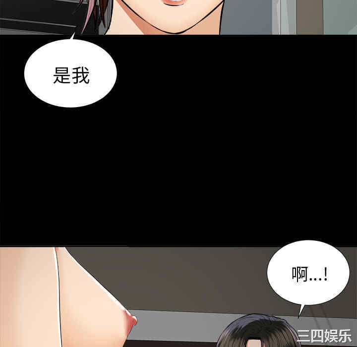韩国漫画未亡人韩漫_未亡人-第9话在线免费阅读-韩国漫画-第28张图片