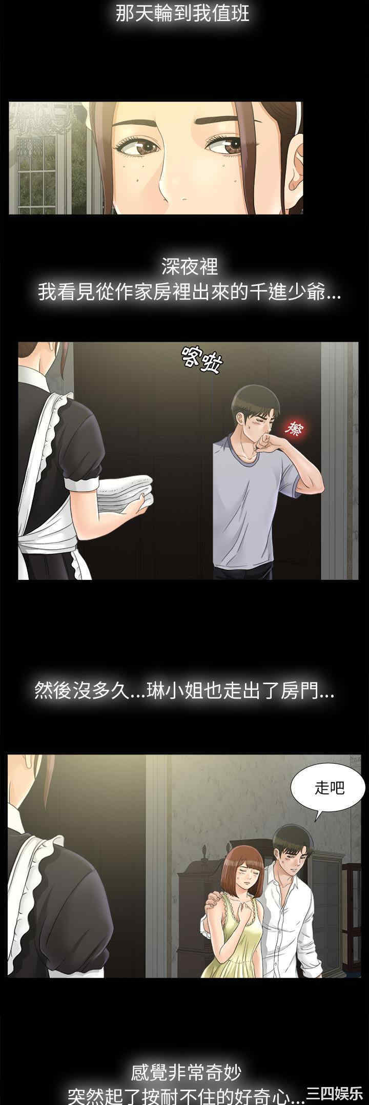韩国漫画未亡人韩漫_未亡人-第46话在线免费阅读-韩国漫画-第7张图片