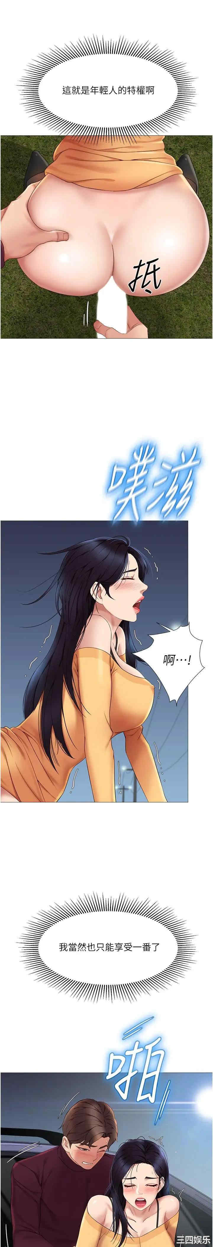 韩国漫画韩漫_女儿闺蜜都归ME-第19话在线免费阅读-韩国漫画-第3张图片
