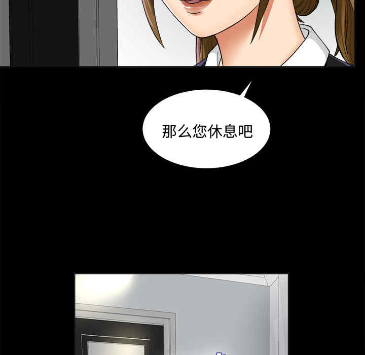 韩国漫画未亡人韩漫_未亡人-第2话在线免费阅读-韩国漫画-第99张图片