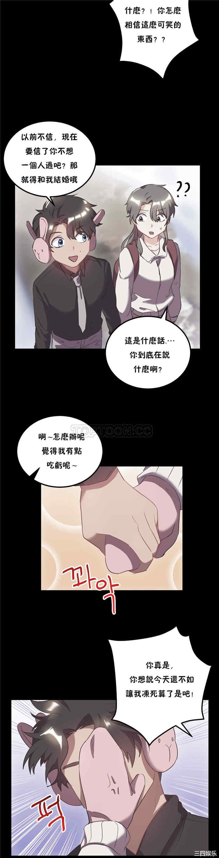 韩国漫画单身绯闻/剩女三十三韩漫_单身绯闻/剩女三十三-第22话在线免费阅读-韩国漫画-第9张图片