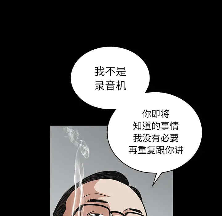 韩国漫画枷锁韩漫_枷锁-第27话在线免费阅读-韩国漫画-第156张图片