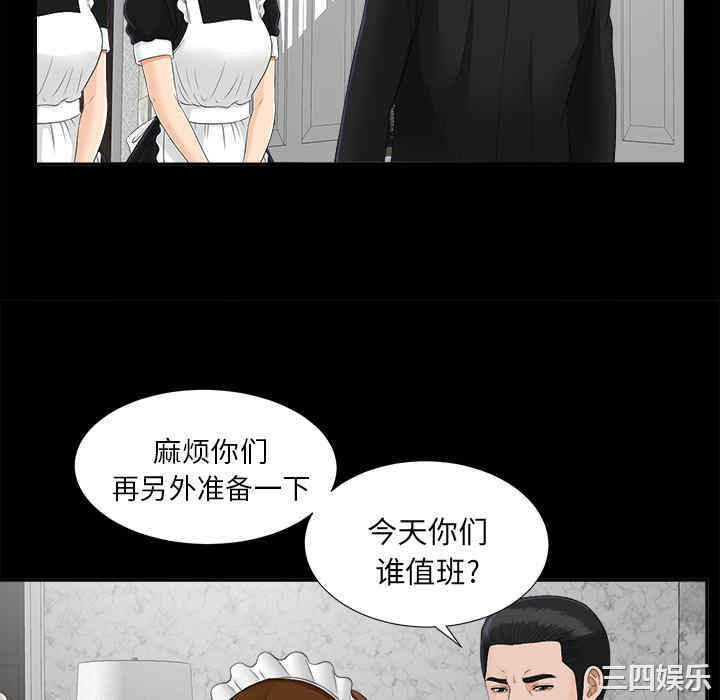 韩国漫画未亡人韩漫_未亡人-第22话在线免费阅读-韩国漫画-第16张图片