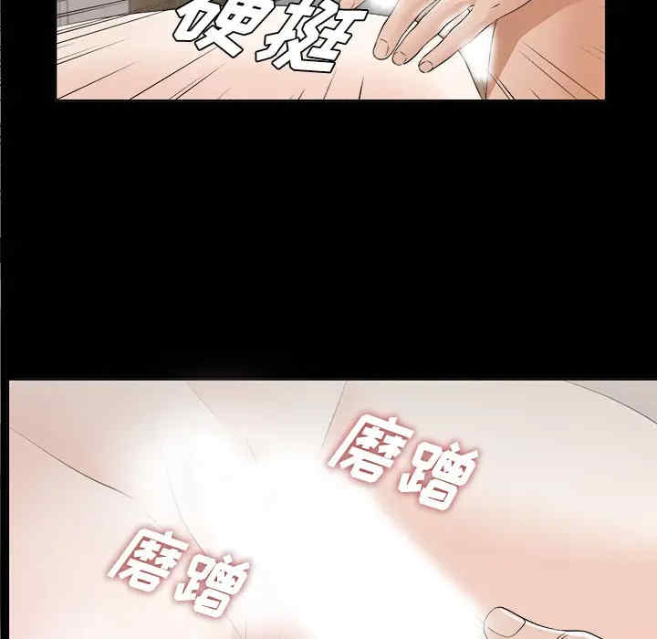 韩国漫画未亡人韩漫_未亡人-第30话在线免费阅读-韩国漫画-第48张图片