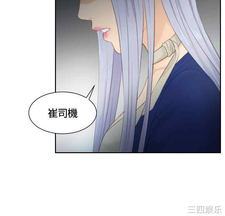 韩国漫画本能解决师韩漫_本能解决师-第14话在线免费阅读-韩国漫画-第10张图片