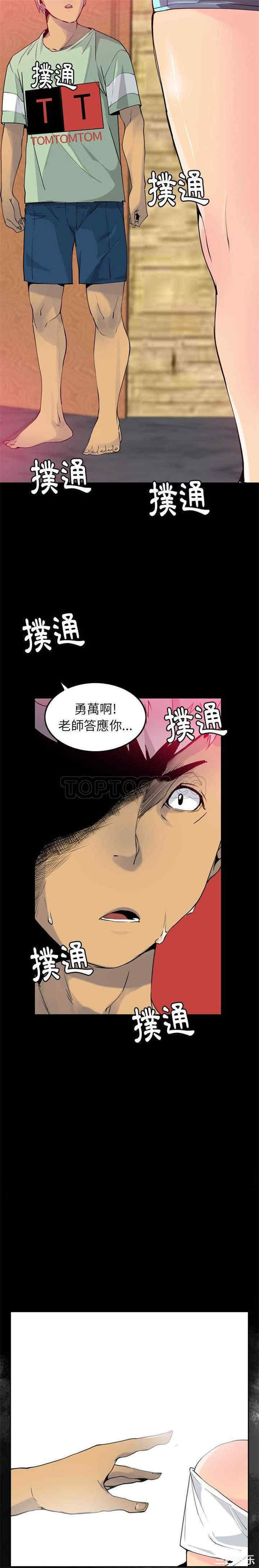 韩国漫画人妻好想要韩漫_人妻好想要-第7话在线免费阅读-韩国漫画-第7张图片