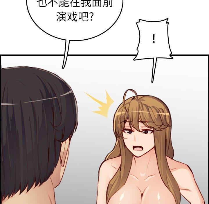 韩国漫画妈妈是女大学生韩漫_妈妈是女大学生-第48话在线免费阅读-韩国漫画-第59张图片