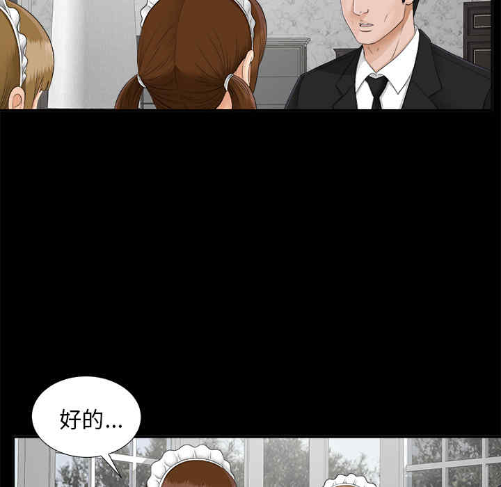 韩国漫画未亡人韩漫_未亡人-第22话在线免费阅读-韩国漫画-第17张图片