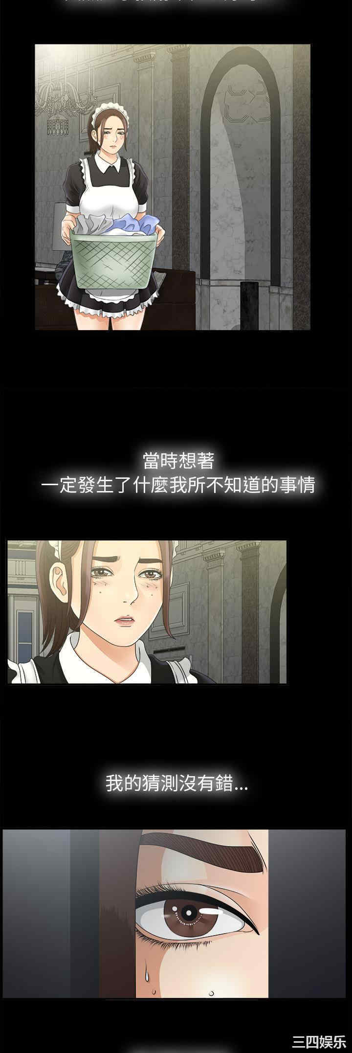 韩国漫画未亡人韩漫_未亡人-第46话在线免费阅读-韩国漫画-第8张图片