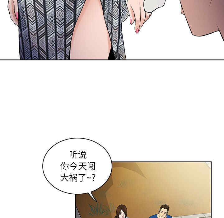 韩国漫画被女神环绕的男人韩漫_被女神环绕的男人-第8话在线免费阅读-韩国漫画-第8张图片