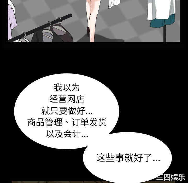 韩国漫画圈套韩漫_圈套-第27话在线免费阅读-韩国漫画-第46张图片