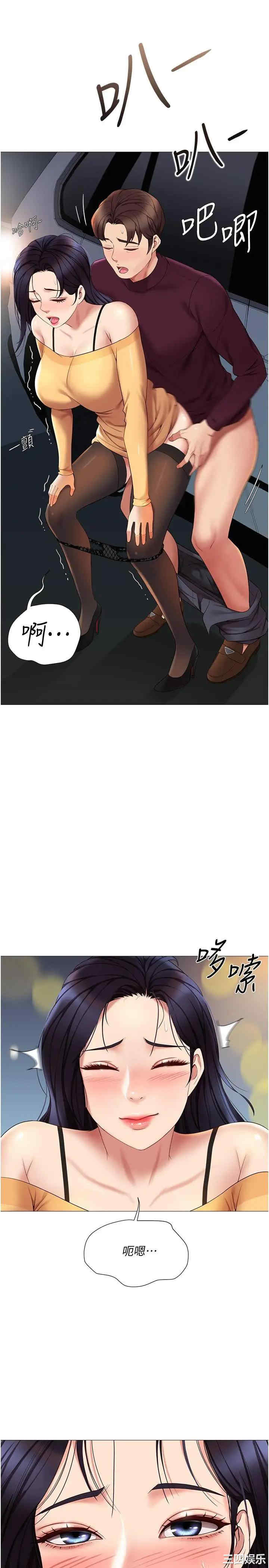 韩国漫画韩漫_女儿闺蜜都归ME-第19话在线免费阅读-韩国漫画-第5张图片