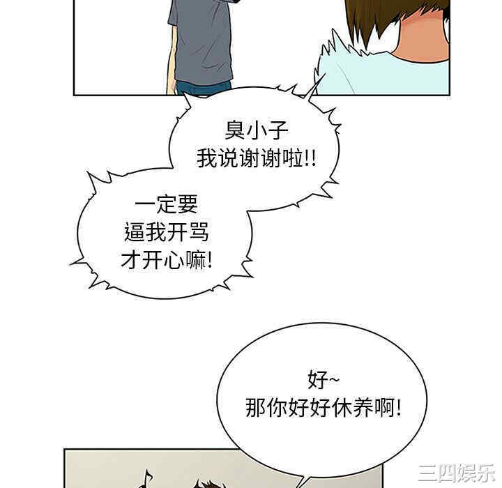 韩国漫画被女神环绕的男人韩漫_被女神环绕的男人-第29话在线免费阅读-韩国漫画-第28张图片