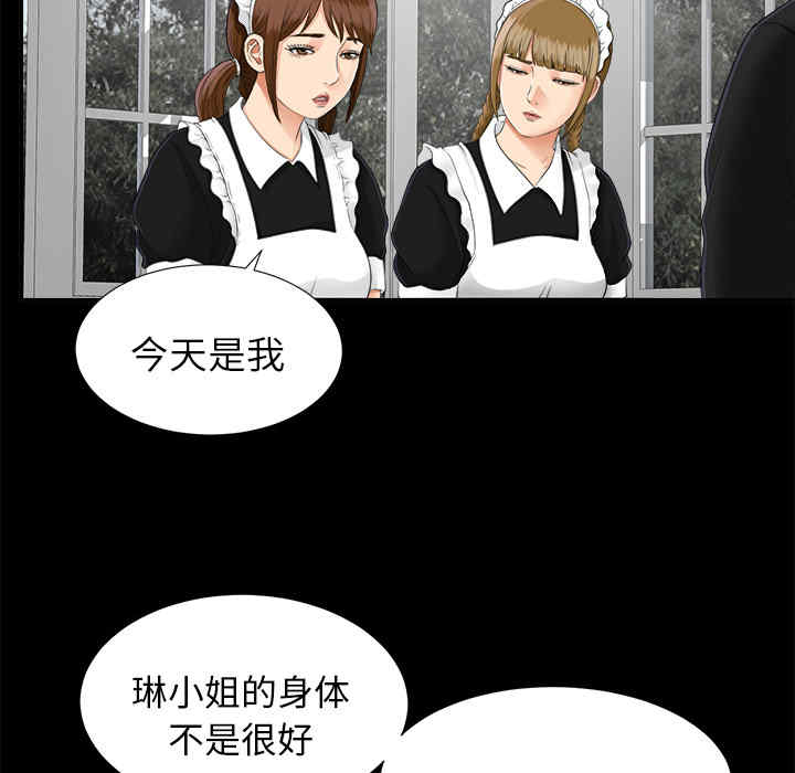 韩国漫画未亡人韩漫_未亡人-第22话在线免费阅读-韩国漫画-第18张图片