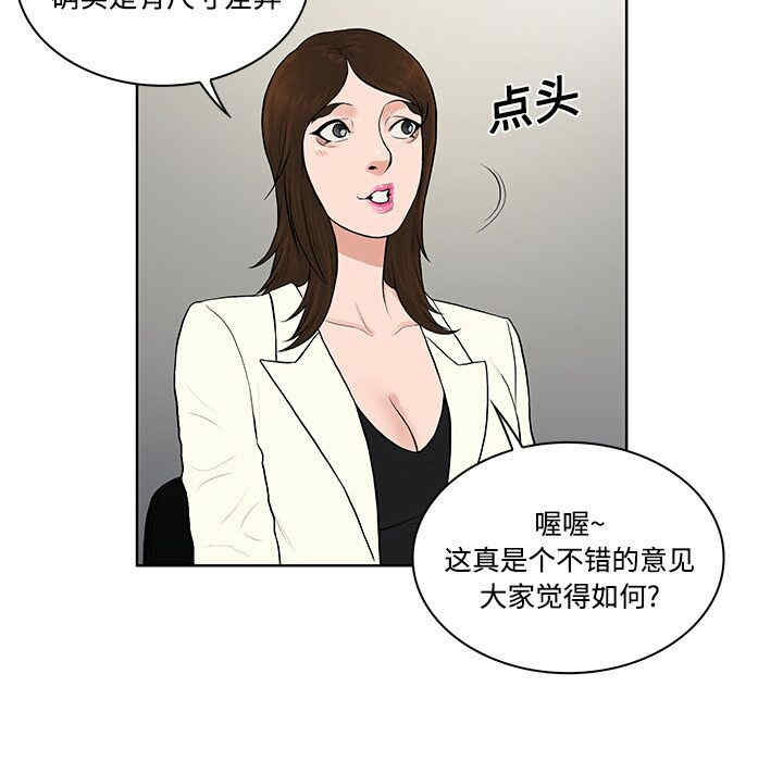 韩国漫画被女神环绕的男人韩漫_被女神环绕的男人-第19话在线免费阅读-韩国漫画-第45张图片