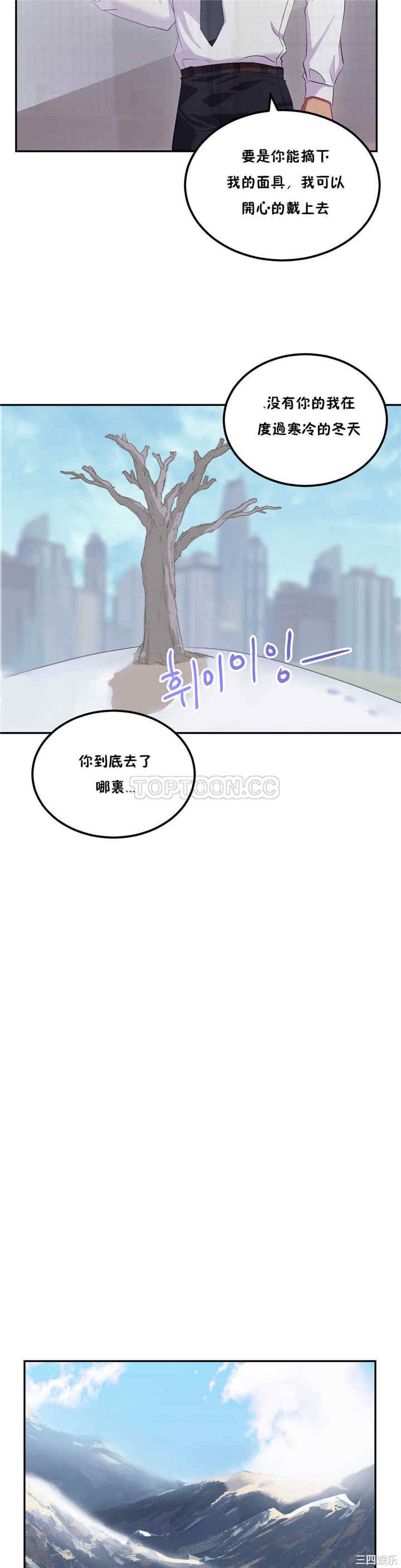 韩国漫画单身绯闻/剩女三十三韩漫_单身绯闻/剩女三十三-第22话在线免费阅读-韩国漫画-第11张图片