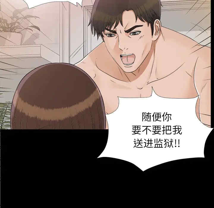 韩国漫画未亡人韩漫_未亡人-第30话在线免费阅读-韩国漫画-第50张图片