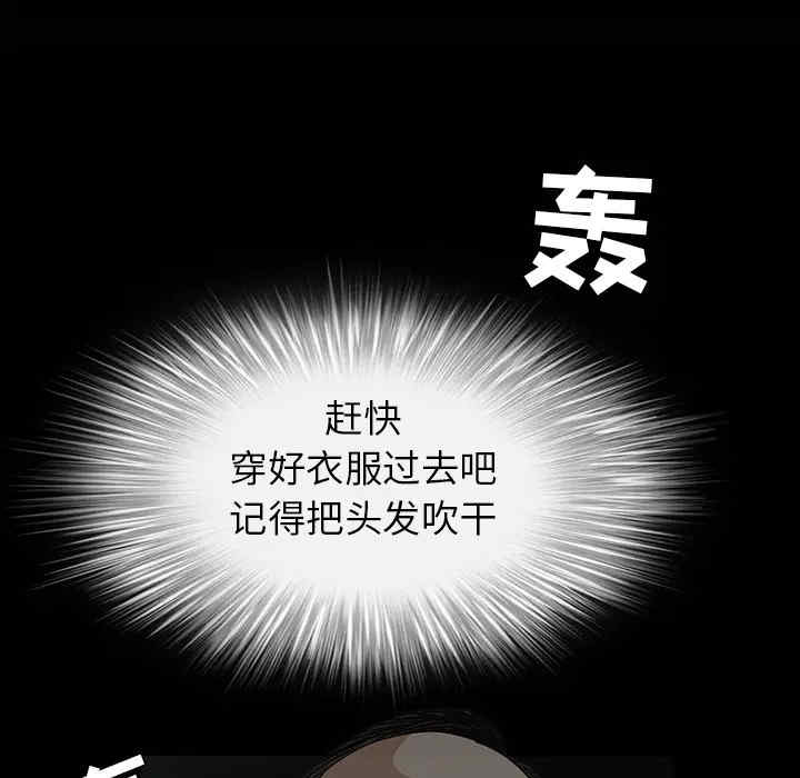 韩国漫画枷锁韩漫_枷锁-第27话在线免费阅读-韩国漫画-第158张图片