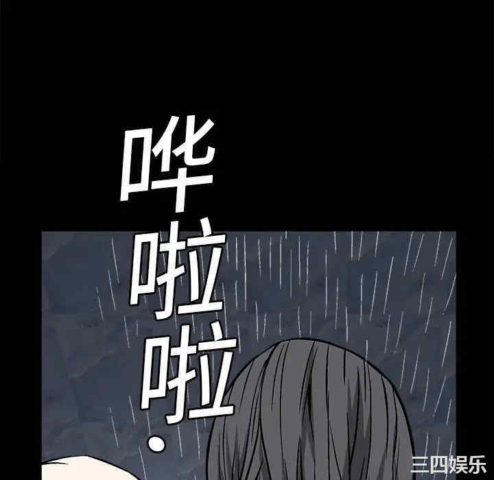 韩国漫画枷锁韩漫_枷锁-第18话在线免费阅读-韩国漫画-第70张图片