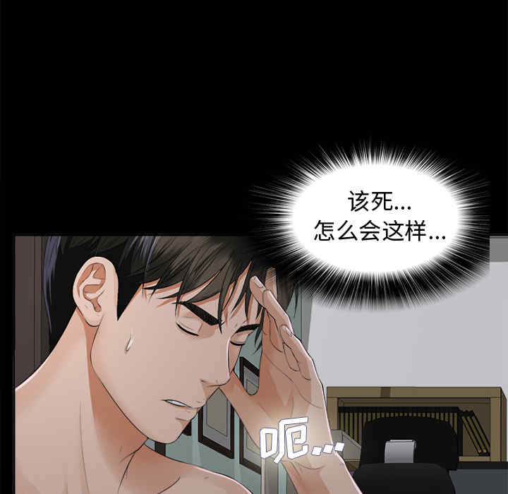 韩国漫画未亡人韩漫_未亡人-第9话在线免费阅读-韩国漫画-第31张图片