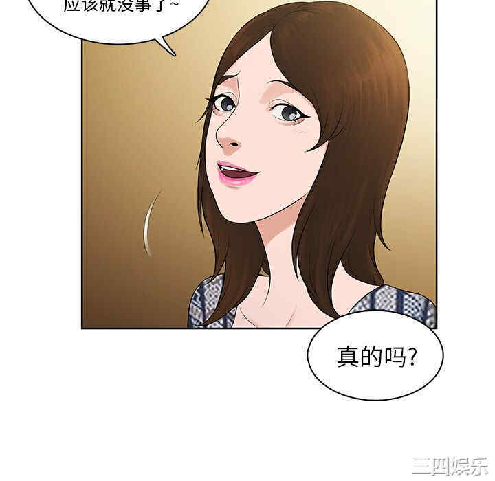 韩国漫画被女神环绕的男人韩漫_被女神环绕的男人-第8话在线免费阅读-韩国漫画-第10张图片