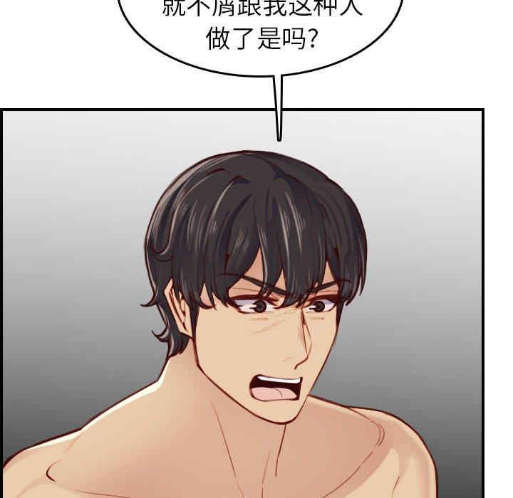 韩国漫画妈妈是女大学生韩漫_妈妈是女大学生-第48话在线免费阅读-韩国漫画-第61张图片