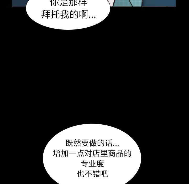 韩国漫画圈套韩漫_圈套-第27话在线免费阅读-韩国漫画-第48张图片