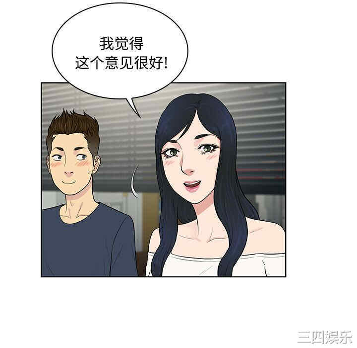 韩国漫画被女神环绕的男人韩漫_被女神环绕的男人-第19话在线免费阅读-韩国漫画-第46张图片