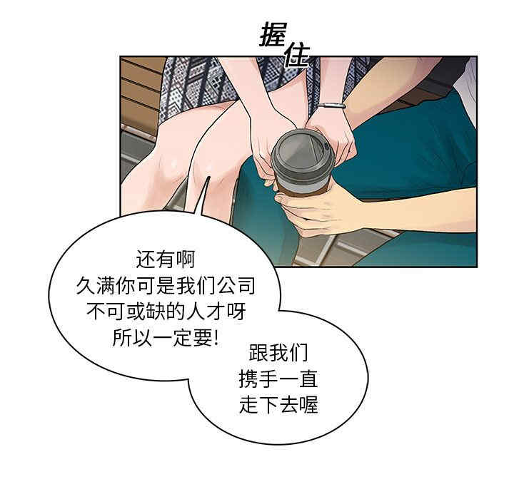 韩国漫画被女神环绕的男人韩漫_被女神环绕的男人-第8话在线免费阅读-韩国漫画-第11张图片