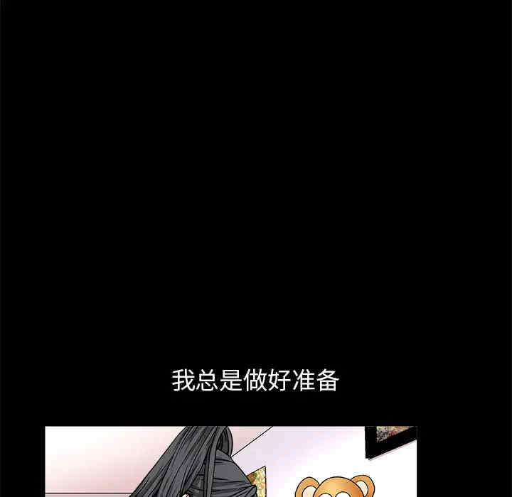 韩国漫画枷锁韩漫_枷锁-第18话在线免费阅读-韩国漫画-第72张图片