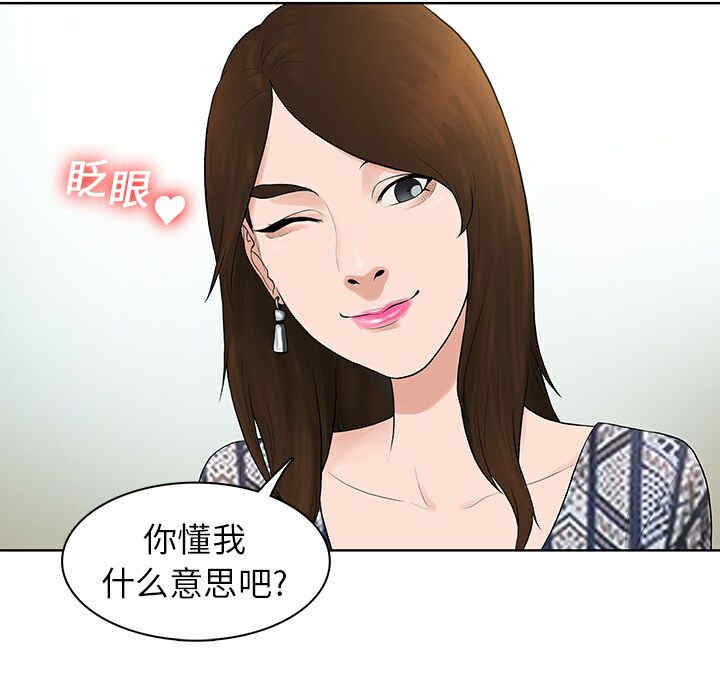 韩国漫画被女神环绕的男人韩漫_被女神环绕的男人-第8话在线免费阅读-韩国漫画-第12张图片