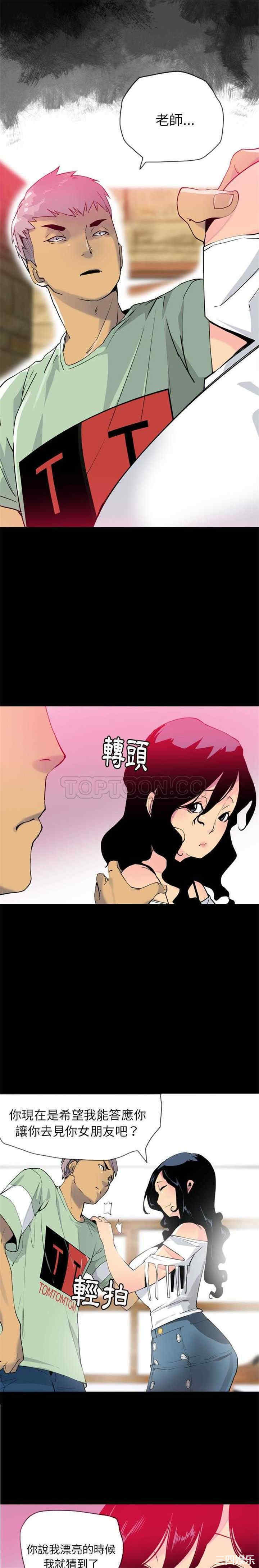 韩国漫画人妻好想要韩漫_人妻好想要-第7话在线免费阅读-韩国漫画-第8张图片
