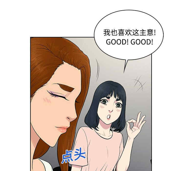 韩国漫画被女神环绕的男人韩漫_被女神环绕的男人-第19话在线免费阅读-韩国漫画-第47张图片